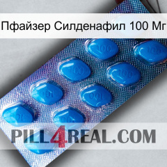 Пфайзер Силденафил 100 Мг viagra1